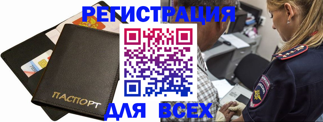 где прописаться в Инзе