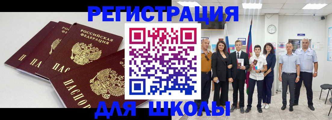регистрация для дет. сада в Инзе