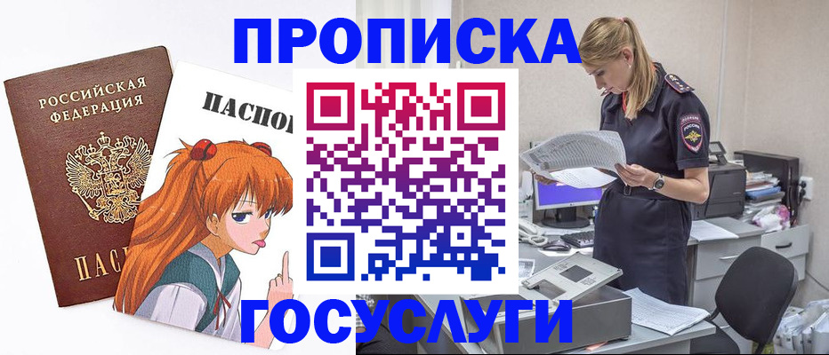 временная регистрация гарантия в Инзе