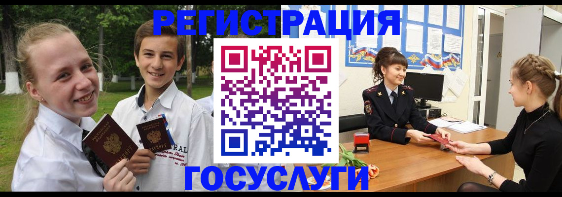 временная регистрация законно в Инзе